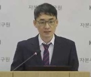 "韓가상자산 시장, 규모 크지만 기형적.. 주식과 똑같은 규제 어려워"