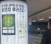 대전시 새해 상반기 홍보지원 대상 24곳 선정