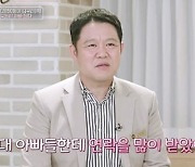김구라 "늦둥이 출산 이후 50대 아빠들에 연락 많이 받아"