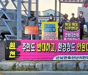 '땅도 샀는데..' 환경영향평가에 날벼락 맞은 스마트 축산단지