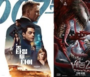 "시리즈 명성"..'007'·'베놈2' 10월 극장가 외화로 활력