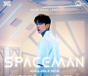 태국 뮤 수파싯, 혼네 협업곡 '스페이스맨' 전 세계 음원 공개