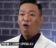 '갈갈이' 박준형, 코미디 서바이벌 '개승자' 출사표