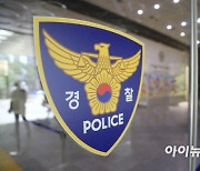 '동료 원망' 유서 남기고 30대 경찰 투신 사망
