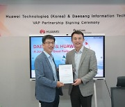대상정보기술-한국화웨이, VAP 계약 체결