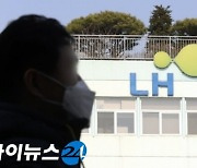 '부동산 투기' LH직원, 징역 1년6개월 실형선고..첫 구속사례