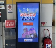 대구도시철도 3호선, 수성못역 '금융안전 테마역사' 지정