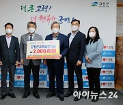 한국농어촌공사 경북 고령지사 교육발전기금 기탁