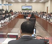 '용담댐 수해' 수자원공사 국감서 '도마위'