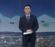 [뉴스7 대전·세종·충남] 클로징
