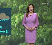 [날씨] 제주 내일 낮 한때 약한 비..오늘보다 기온 약간 ↑