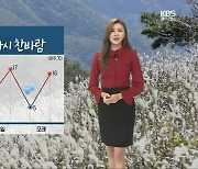 [날씨] 광주·전남 내일 곳곳 가을비..비 그치고 추워져