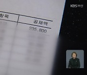 소득 65%만 신고..국민연금 납부액 줄여