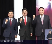국민의힘 후보 4인 TV 토론회..부울경 공약은?