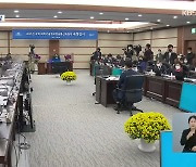 출연연 국감서도 성남시 개발 사업 특혜 의혹 논란