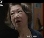 '구경이' 이영애, 의문의 사고사 맹추격..메인 예고 공개