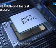 '진격의 AMD' 강세..역대급 어닝 서프라이즈 초읽기