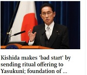 중국 관영매체 "일본 총리 야스쿠니 공물 봉납, 나쁜 선택"