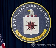 CIA 중국미션센터 설립에 중국 "인민의 전쟁"