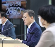 Moon declares 40% cut in emissions by 2030