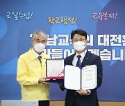 [교육소식] 경남교육청, 대한민국 SNS 대상 수상