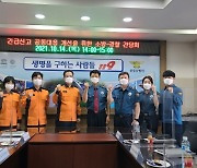 공주소방서, 의용소방대 - 화재경보기 역할 '훈훈'