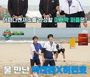 '뭉찬2' 이대훈 합류→완전체 단합대회 개최 "전국 제패 가자"[M+TV인사이드]