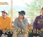 '1박 2일' 김선호, 쓸쓸한 눈물 연기로 미션 장악 [M+TV인사이드]