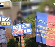 "몸통은 이재명" vs "곽상도 구속"..원외 경기장서도 신경전 치열