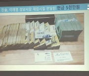 "모자이크 필요 없다"..'이재명 조폭 연루설' 제기한 조직원 얼굴 공개