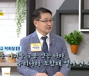 MBN[토요포커스] 이정규 한국영재교육학회장 "한국 교육의 백년대계, 미래 교육 전략은?"