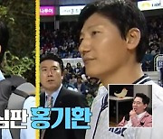 허재, 불낙 사건 후 8년 만에 홍기환 심판과 화해(안다행)