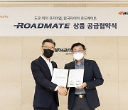 한국타이어, SK네트웍스 '스피드메이트'에 전용 타이어 공급한다
