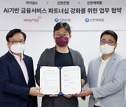 [포토] 신한銀-자이냅스, 인공지능 업무협약