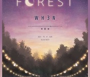WH3N, 에픽하이 이어 'FOREST 2021' 콘서트 출격..오늘(18일) 티켓 오픈