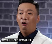 박준형, KBS 새 코미디 프로 '개승자' 출격 확정..장민호·AB6IX도 '엄지 척'