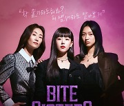 한섬, 대박난 웹드라마 1탄 이어 2탄..'바이트 씨스터즈' 공개