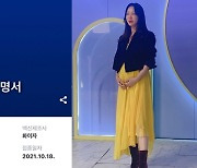 이지혜, 둘째 임신 중 백신 접종.."맞아도, 안 맞아도 무서우니까"