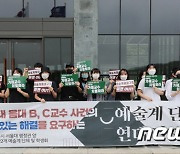 '제자 성추행 의혹' 직위해제된 서울대 교수, 학회 활동은 계속?