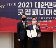 아사달, '굿컴퍼니대상 6년 연속상' 수상