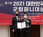라인어스, '품질혁신대상 6년 연속상' 수상