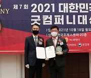 리맥스코리아, '서비스혁신대상 5년 연속상' 수상
