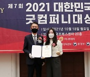엠비아이솔루션, '서비스혁신대상 3년 연속상' 수상