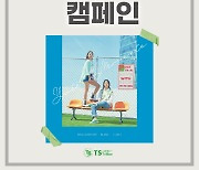 TS트릴리온, 클랑·일레인과 싱글앨범 'Youth Moments' 발매