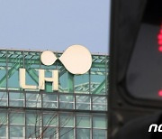 LH 직원 '땅 투기' 첫 판결 나왔다..'징역 1년6개월'