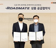 한국타이어, 스피드메이트 전용 타이어 '로드메이트' 공급.. 뛰어난 가성비 강점