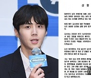김선호 팬덤  "허위사실 유포 법적조치, 참담한 심정"