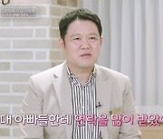 '늦둥이 아빠' 김구라 "출산 후 50대 아빠들에게 연락 많이 받아" ('리더의 연애')[오늘밤TV]