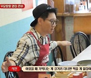 지석진 "돈 없던 어린시절, 길거리서 꽃 따먹어" 과거 회상 ('떡볶이집')