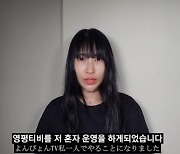 '결별설' 이세영♥日남친 "헤어진 것 아냐..오해 만들어 죄송" 사과 [종합]
